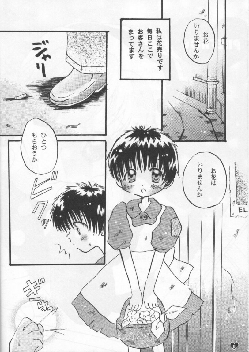 (C55) [Gyaroppu Daina, Kusse (Narita Rumi, Senami Rio)] SNOW DROP (Neon Genesis Evangelion) page 5 full