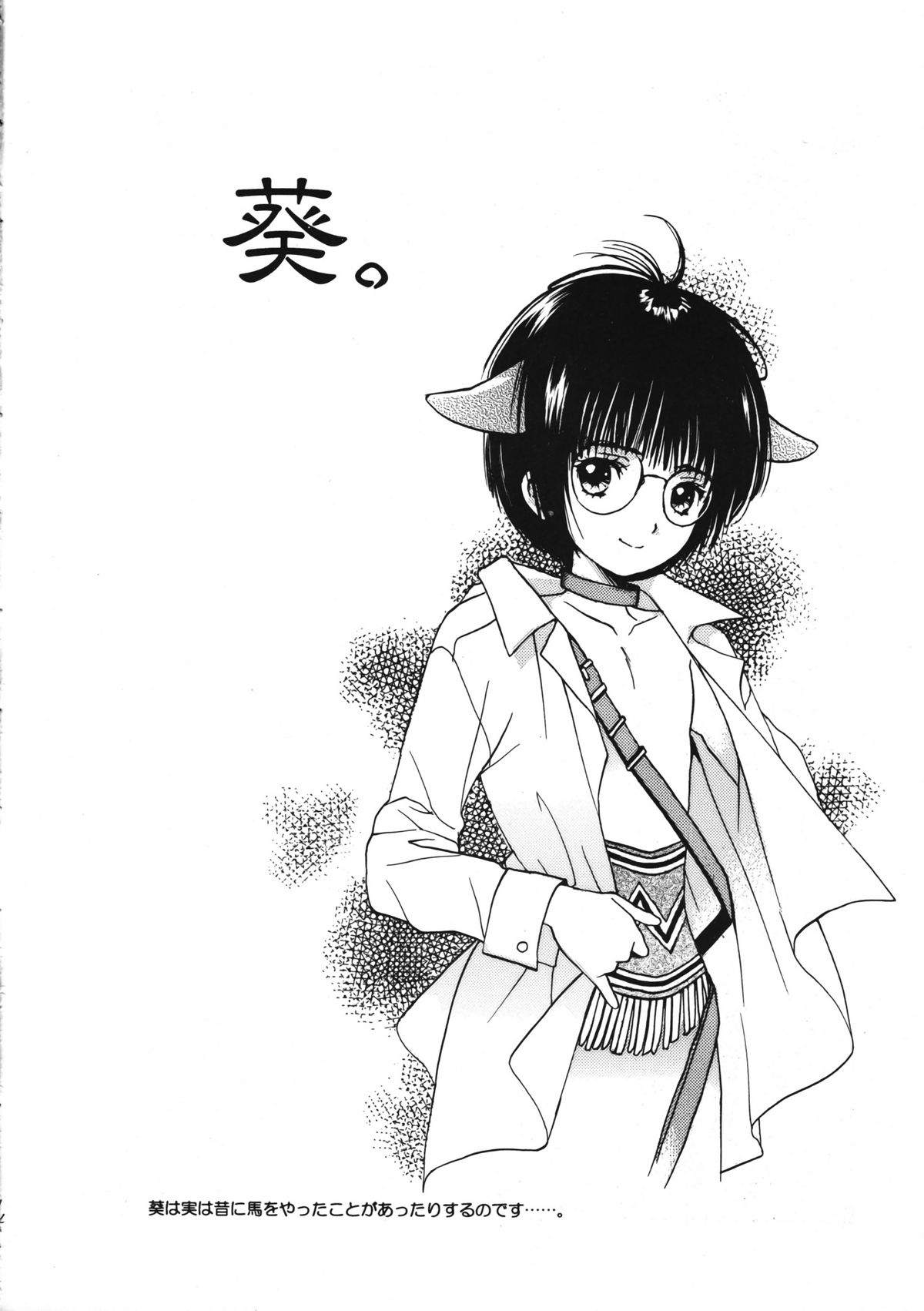 (C64) [Shouwa Prism (Hoshizaki Ryuu)] Boys Farm 2 page 13 full