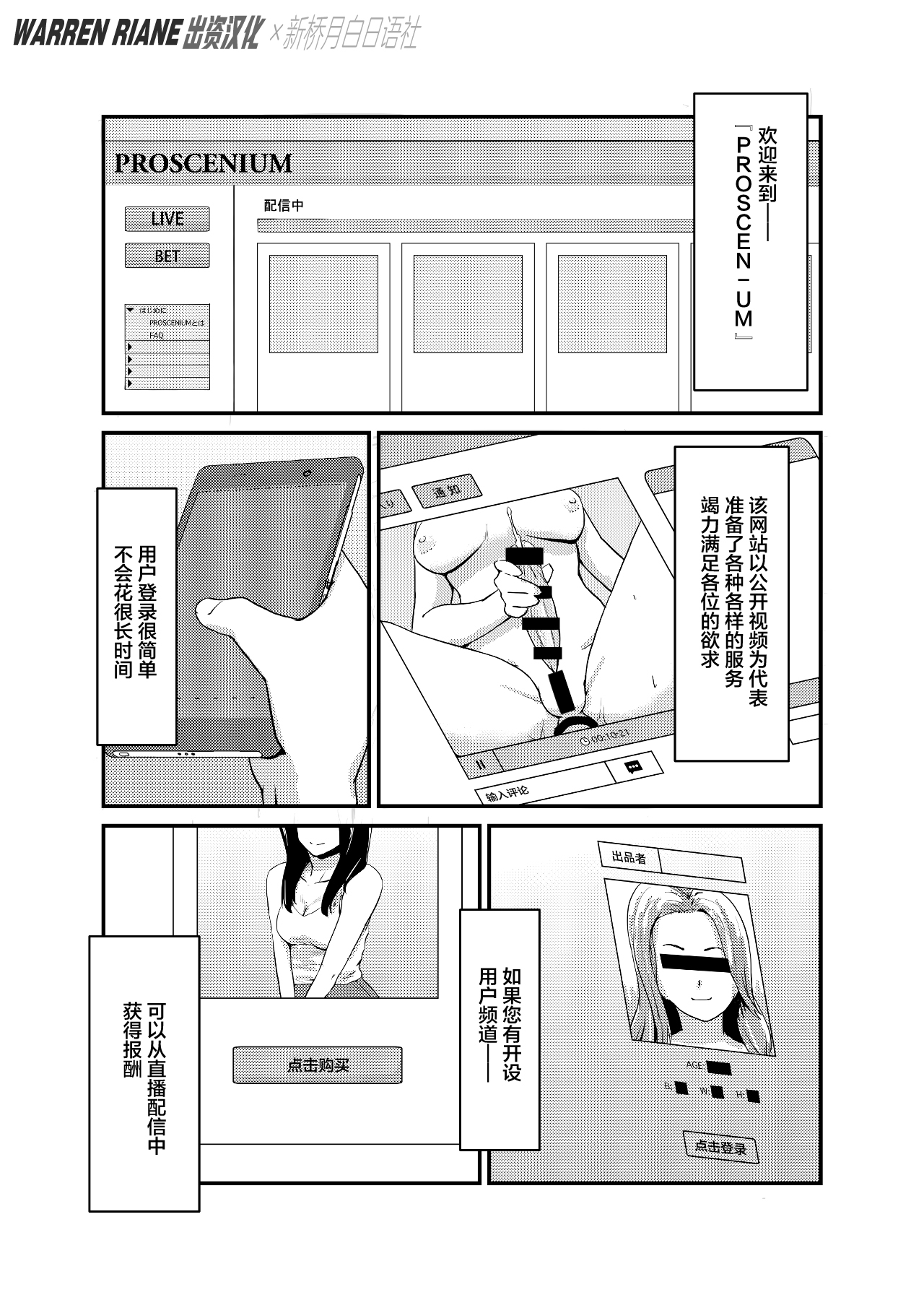 [Remora Works] FUTACOLO CO -PROSCENIUM- [Chinese] [WARREN RIANE×新桥月白日语社] page 2 full