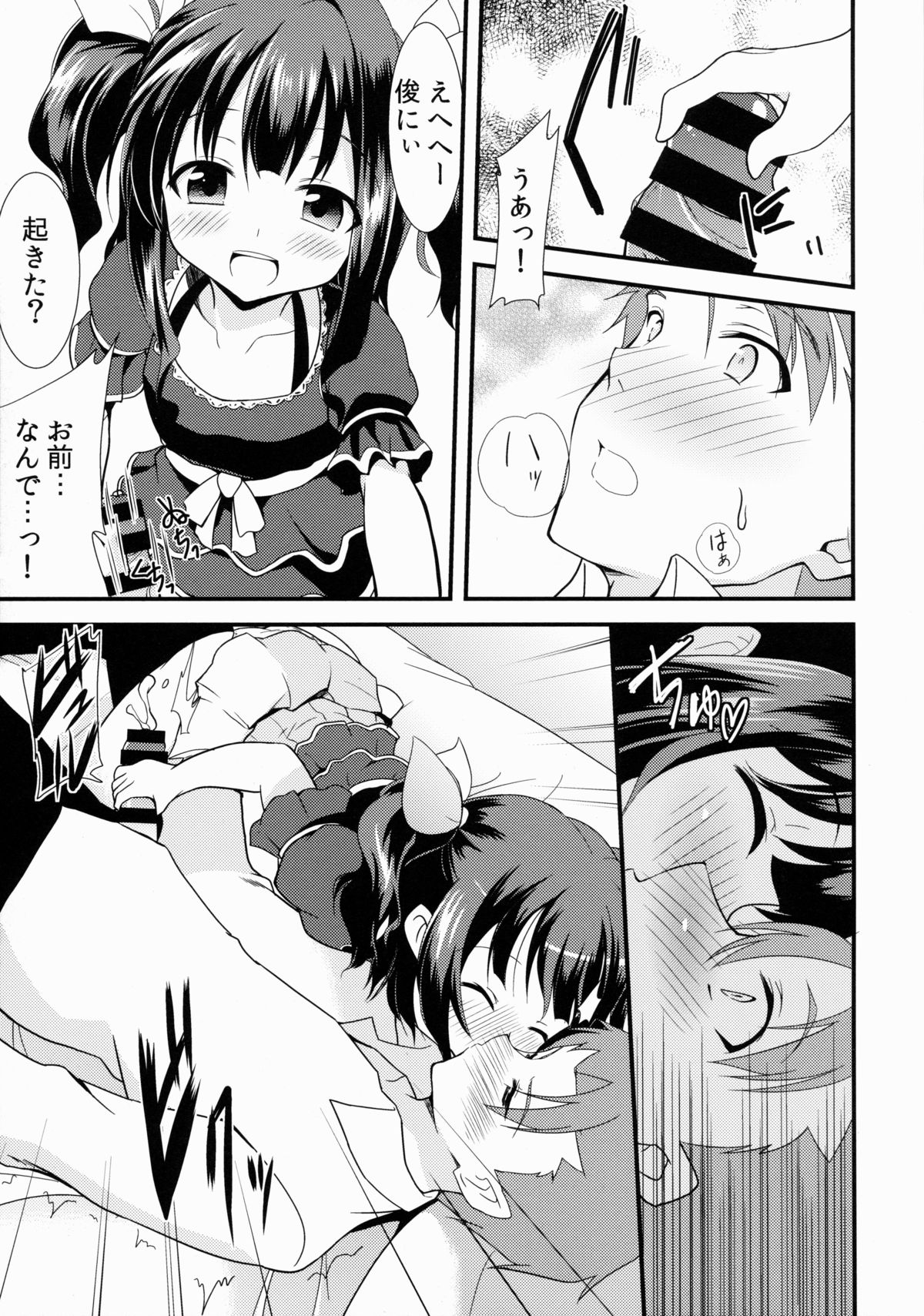 [Lolicon trap (Ippon)] Offpaco Siyo? page 10 full