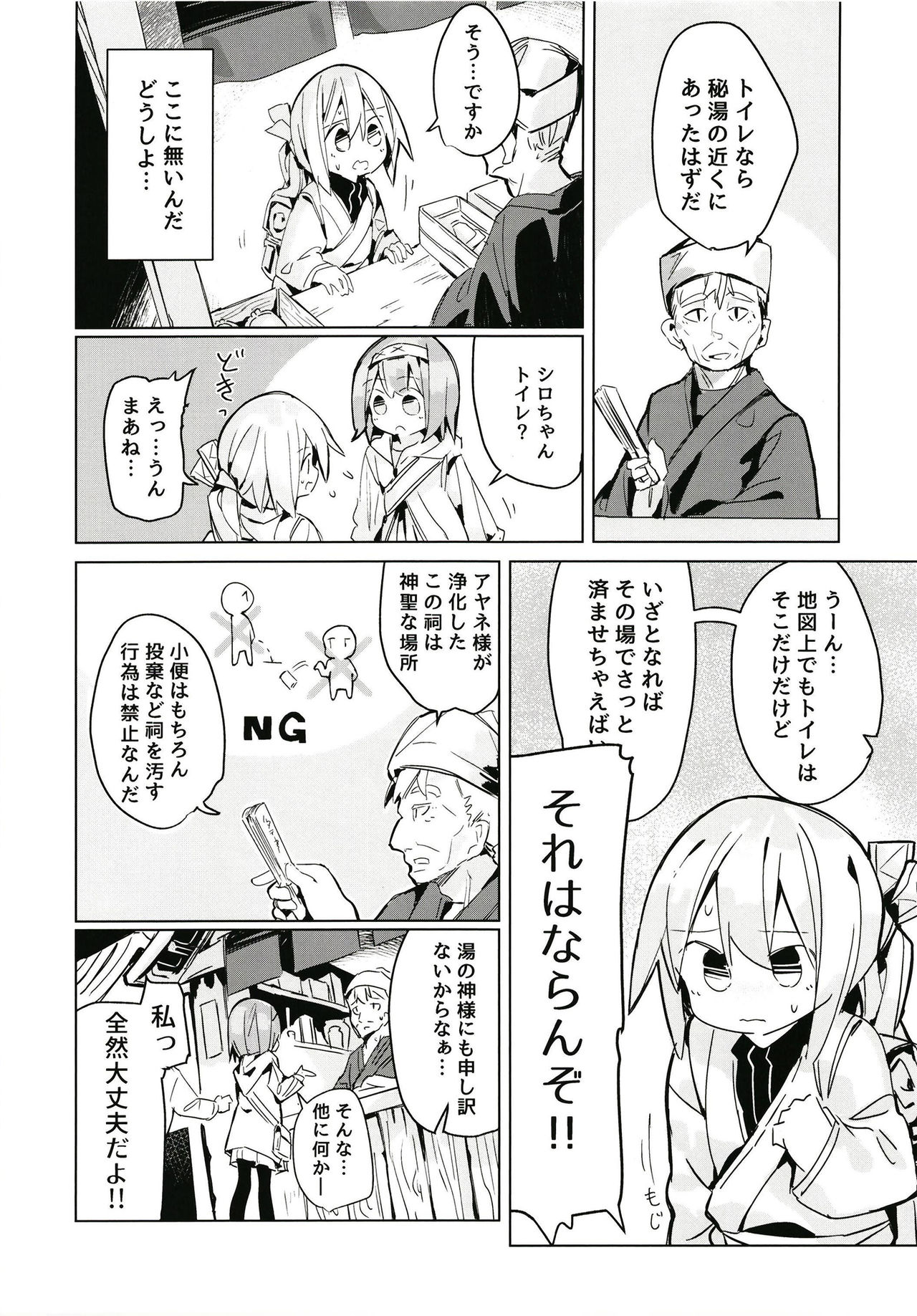 (C94) [Kimino Kakuremino (yomiclone)] Kegarenaki Hitou page 11 full