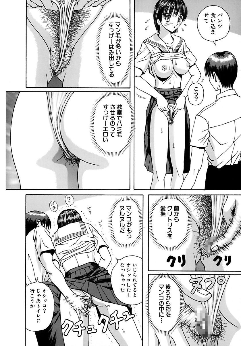 [Arai Kaikan] Gakkou no Dorei [Digital] page 14 full