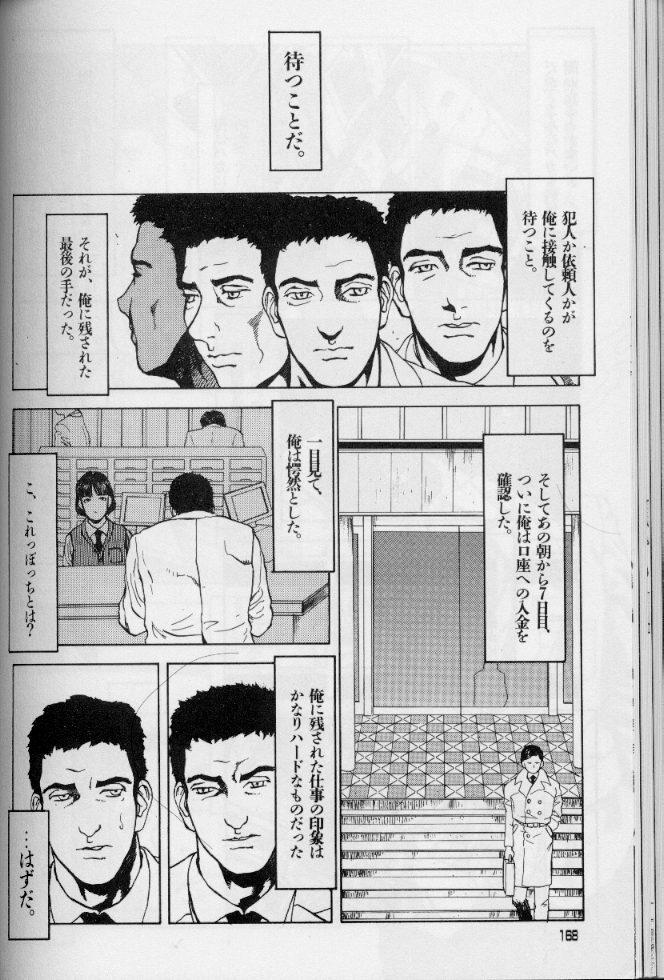 [Suna] Feminism Sex Machine page 168 full