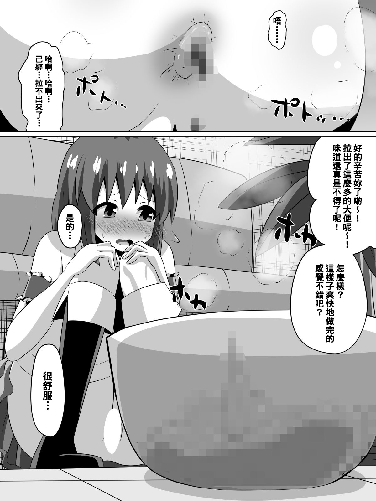 [Dining] Zasetsu! Idol no Zetsubou ~Ninki Idol ni Narenakatta Shoujo-tachi~ (THE iDOLM@STER) [Chinese] [臭鼬娘漢化組] page 19 full