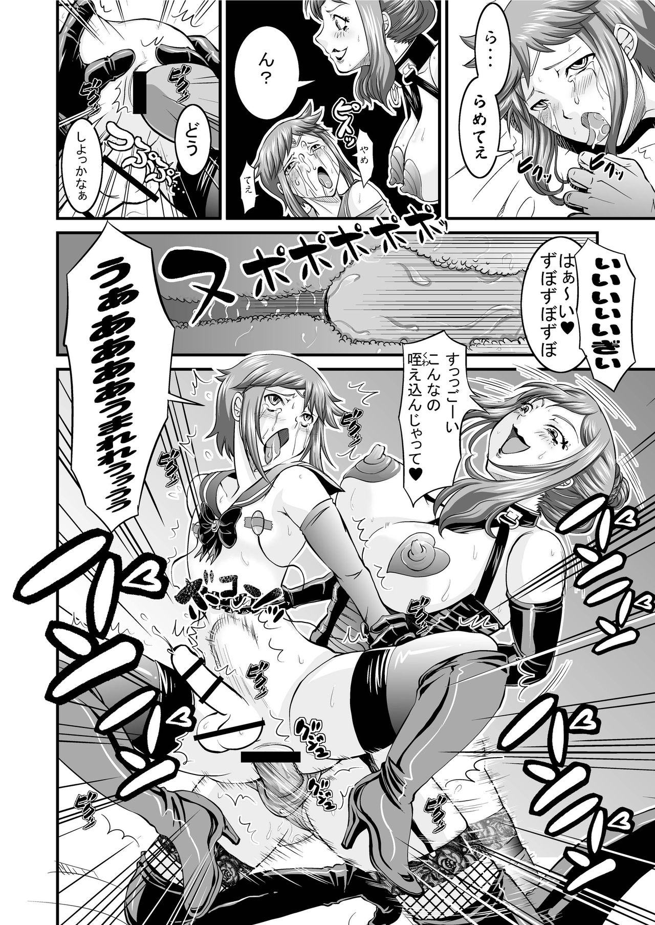 [Nisepakudo (Nisepakuman-san)] PlaMo-kyou Chijo 2 -Ibitsu- (Gundam Build Fighters) [Digital] page 20 full