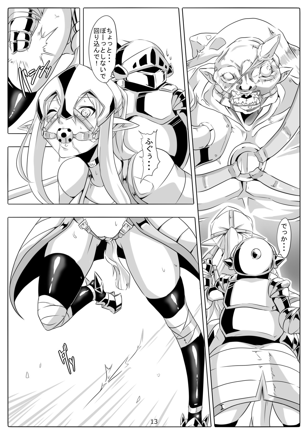 [Maron Koubou (Maron)] Kendo Reisha 7 [Digital] page 14 full