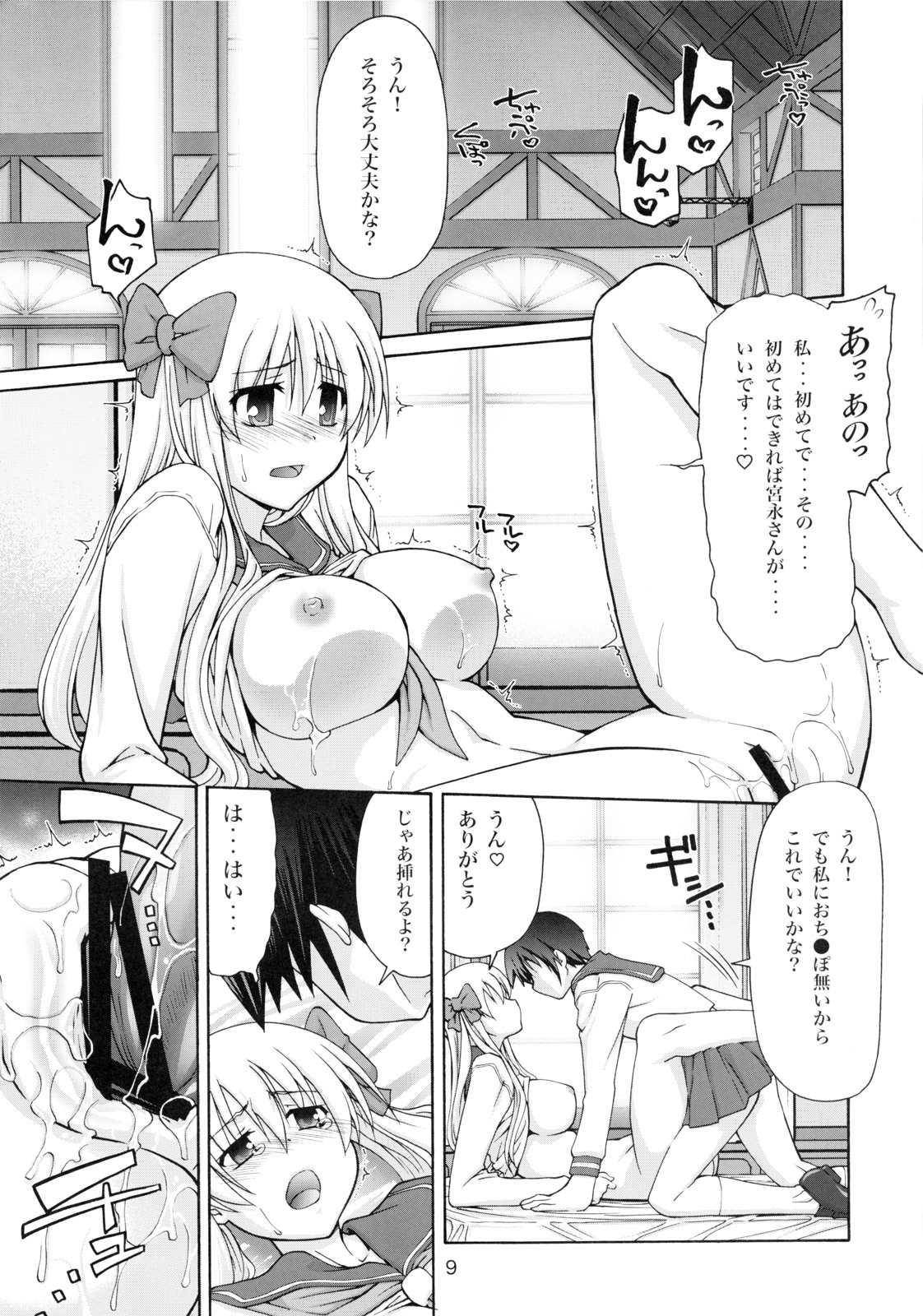 (C76) [GOLD RUSH (Suzuki Address)] Tenpai ~Tenshi no Oppai~ (Saki) page 8 full