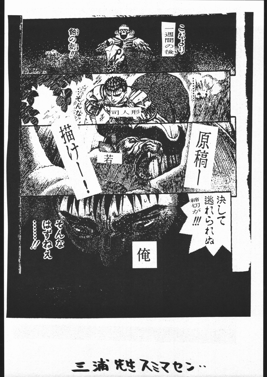 Be Agonized Vol 2.0 page 3 full