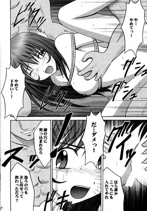 [Crimson Comics (Carmine)] Shumatsuu no Shiryou (Sakura Taisen 3) page 22 full