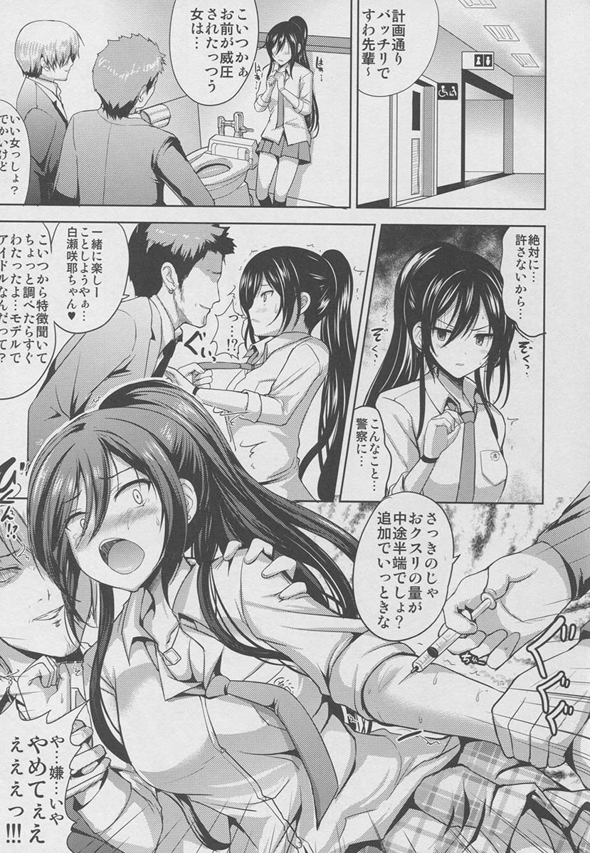 (C94) [An-Arc (Hamo)] Sakuya wa Mou Modorenai (THE iDOLM@STER: Shiny Colors) page 8 full