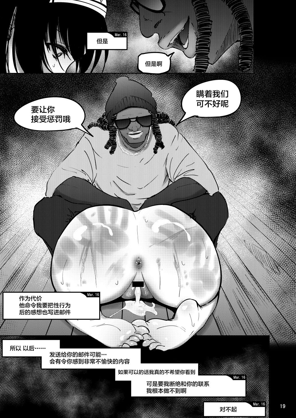 [Sobabu (Rasson)] FROM FUMIKA (THE IDOLM@STER CINDERELLA GIRLS) [Chinese] [新桥月白日语社] [Digital] page 18 full
