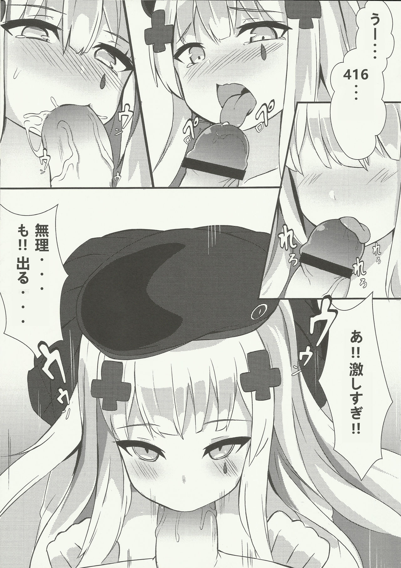 (FF30) [MaluBall] Shikikan!! Watashi ga Ireba Juubun desuyo (Girl's Frontline) [Japanese] [奥古斯都编修会] page 8 full