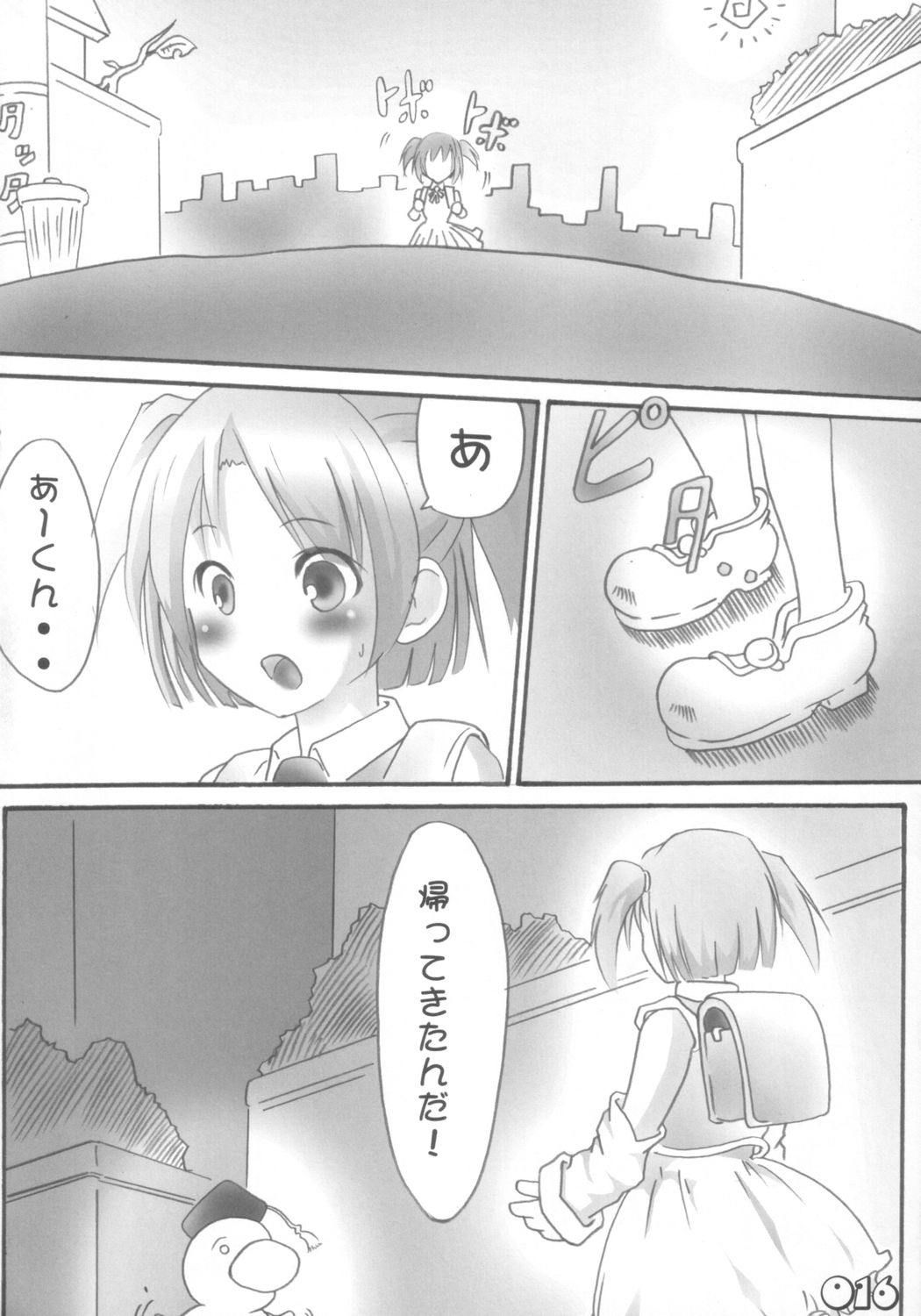 [Bokusatsu Shinzui (Maou Gen & Mumei)] Moerotan (Moetan) page 17 full