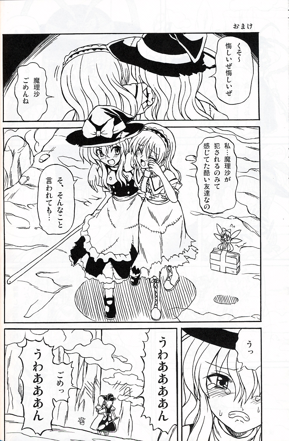 (C75) [Takakuya (Takaku Toshihiko)] Touhou Youjo Ranbu 9 (Touhou Project) page 23 full