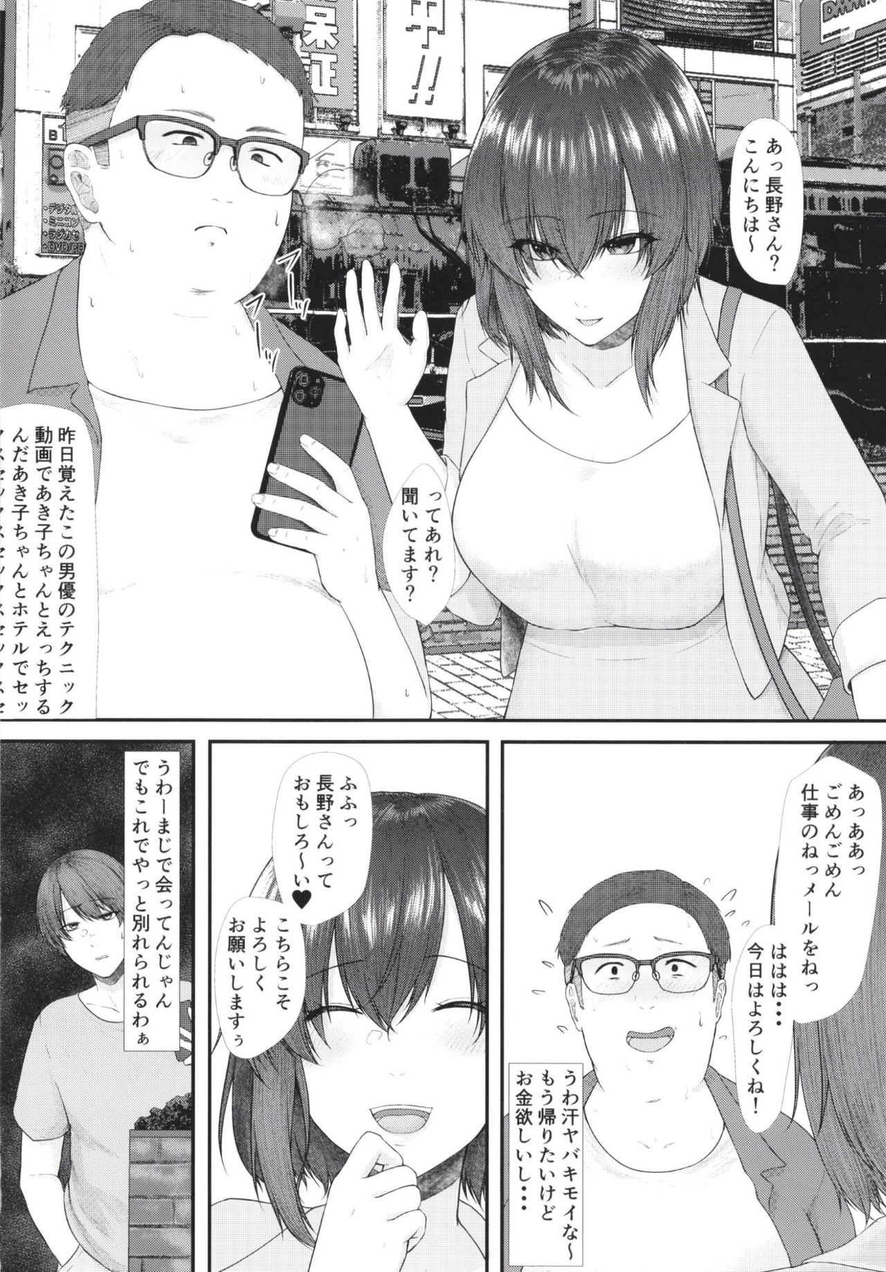 (COMITIA132) [Toushitu Catapult (Tadano Mezashi)] Mitsugare Mitsugi Ushinatte page 12 full