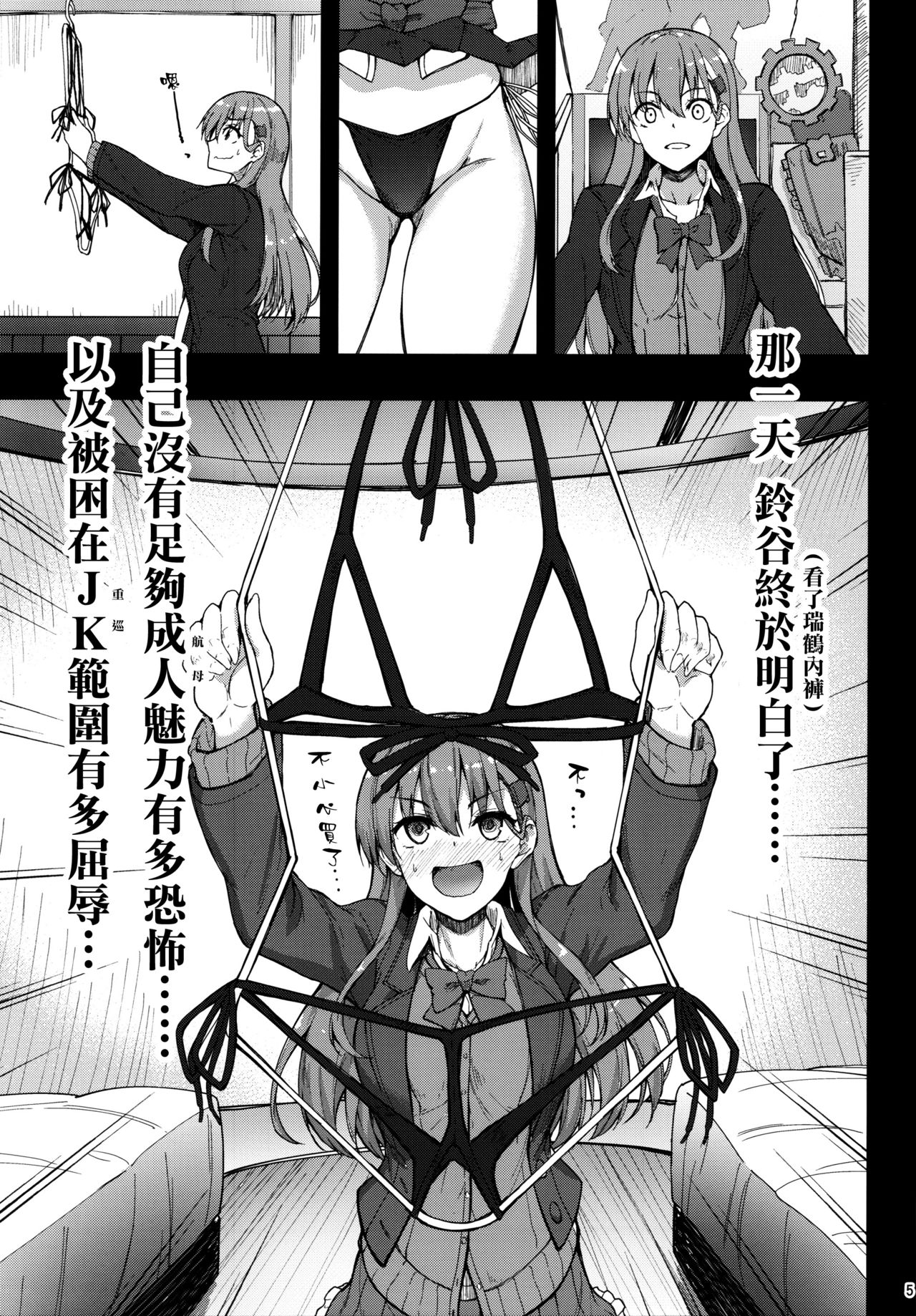 (C97) [Mugen@WORKS (Akiduki Akina)] Suzuya datte Otona no Miryoku ga Aru jan (Kantai Collection -KanColle-) [Chinese] [空気系☆漢化] page 5 full