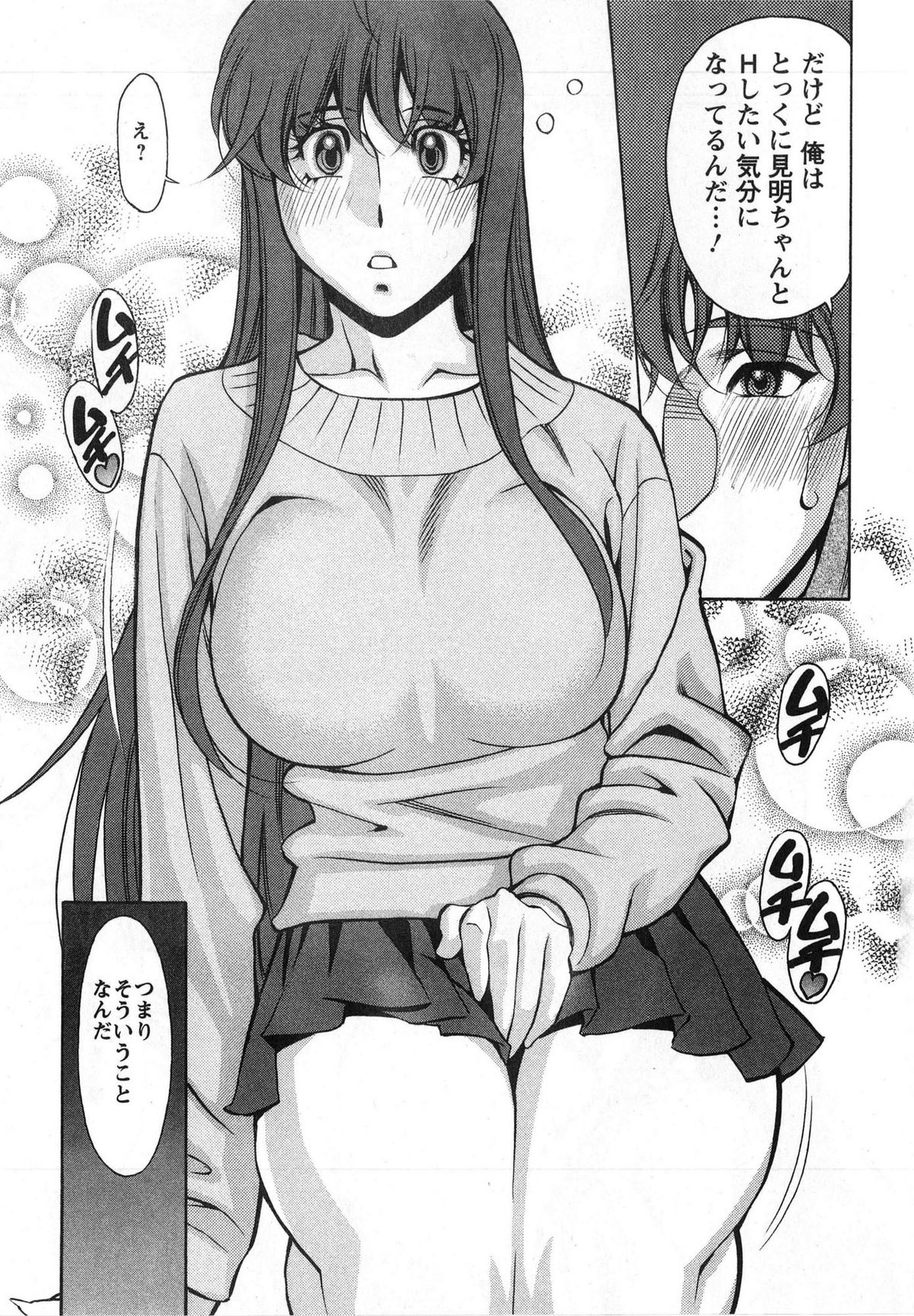 [Kenji Umetani] Miaki♥Hitamuki Vol.3 page 33 full