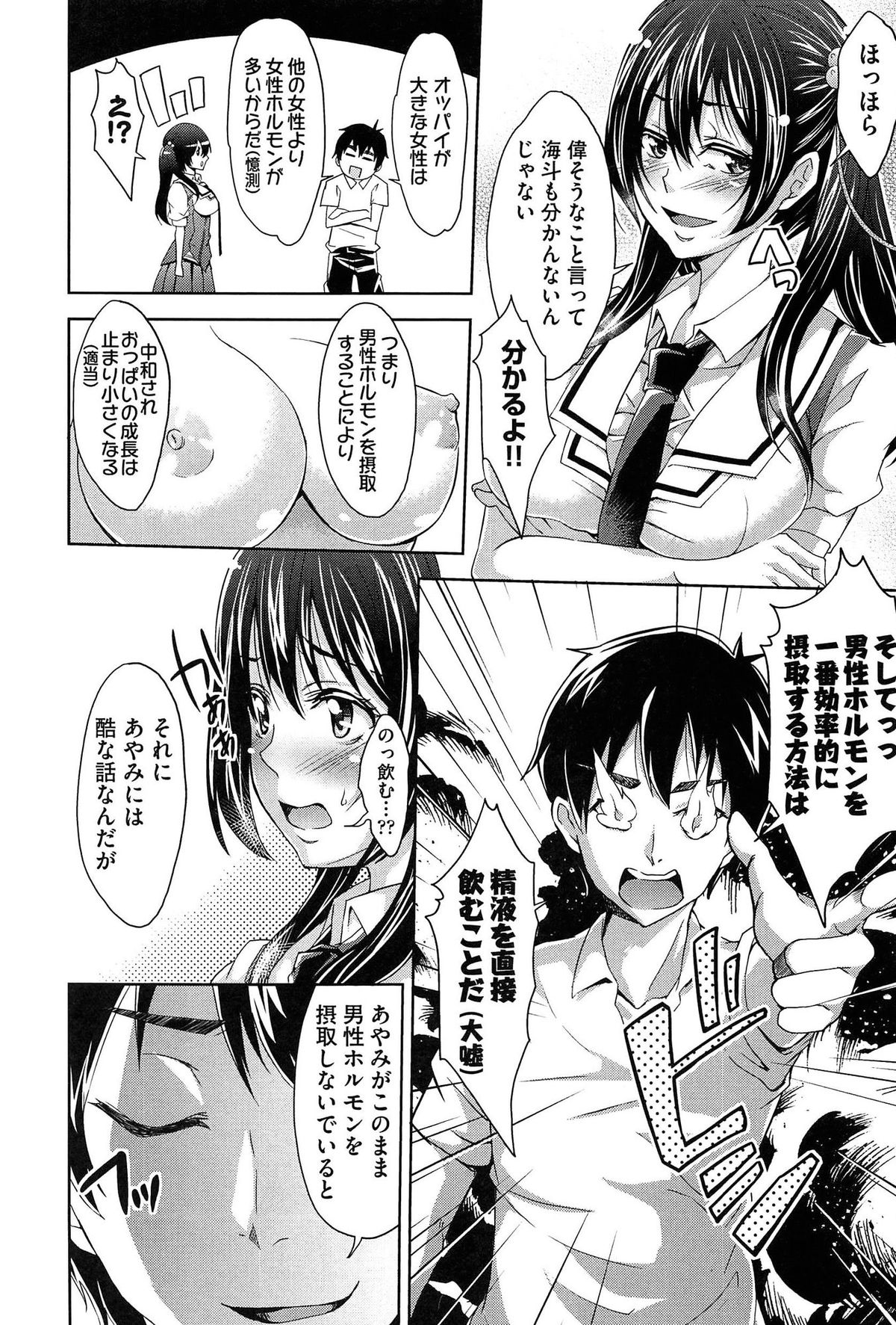 [Outou Chieri] Mix Cherry page 16 full