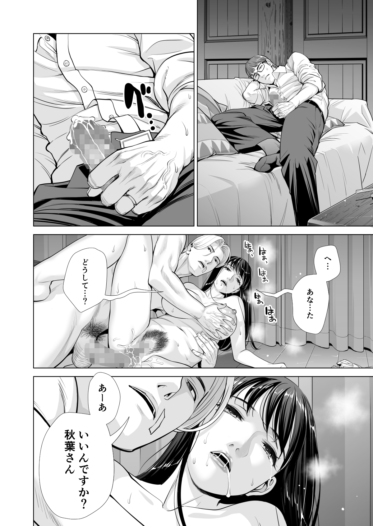 [HGT Lab (Tsusauto)] Tsukiyo no Midare Sake -Hitozuma wa Yoitsubureta Otto no Soba de Douryou ni Netorareru- (Kouhen) page 43 full