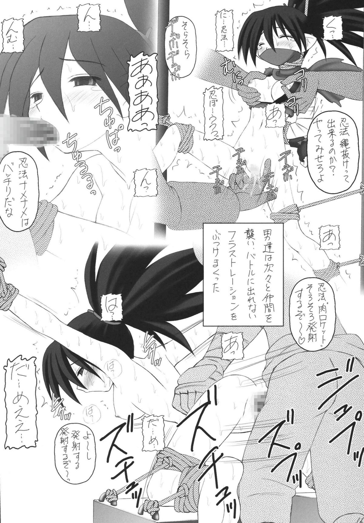 [Asanoya] Kanimiso Vol. 4 - Love Dynamites (Disgaea) page 15 full