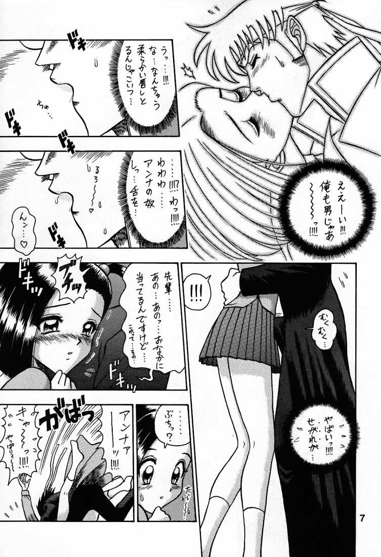(C55) [Kaiten Sommelier (13.)] 6 Kaiten Anna-chan no Danshi Eiseikou Hen (Battle Athletes Daiundoukai, Bishoujo Senshi Sailor Moon) page 6 full