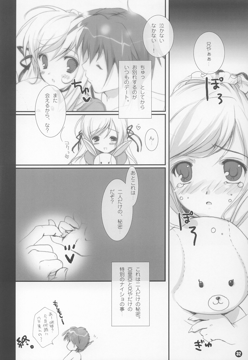 (C64) [Fukunoren, Pink Chuchu (Yukiwo, Mikeou)] Two Pair (Sister Princess) page 31 full
