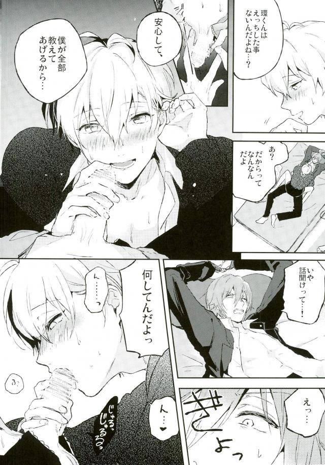 (TOP OF THE STAGE 4) [DIANA (Assa)] Hazukashikute Kuchi ni Dasenai (IDOLiSH7) page 5 full