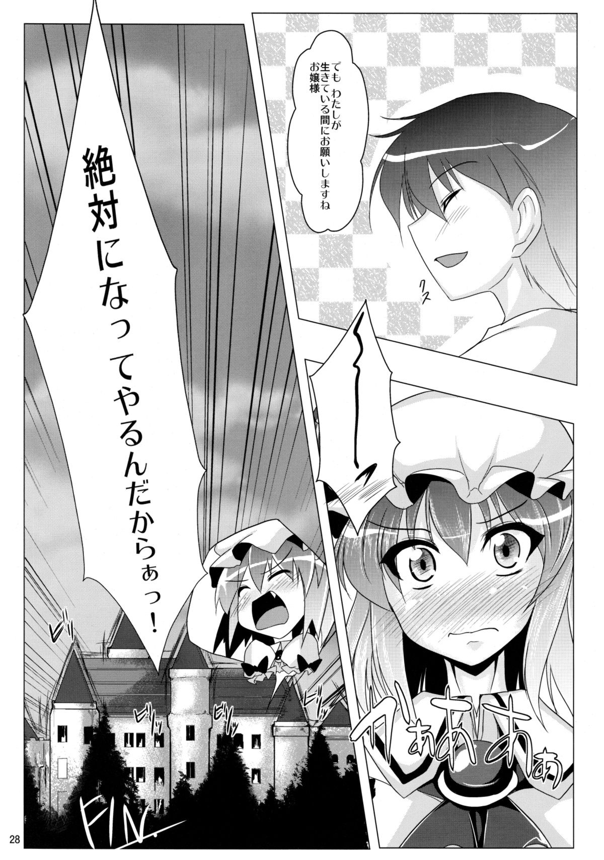 (Kouroumu 7) [Kagitsuki (Stiel)] Remilia no Yuuutsu (Touhou Project) page 27 full