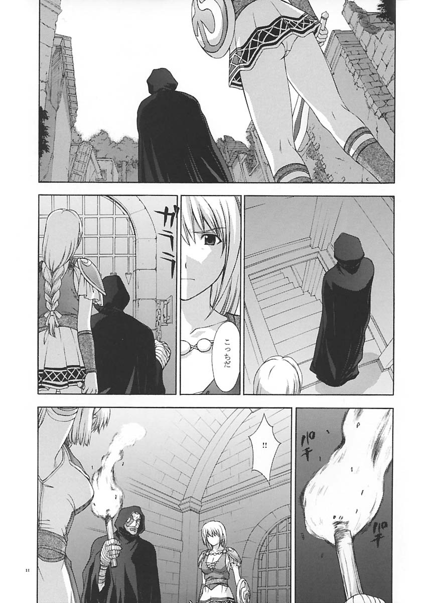 (C65) [Secret Society M (Kitahara Aki)] Shintaku no Toriko (SoulCalibur) page 10 full
