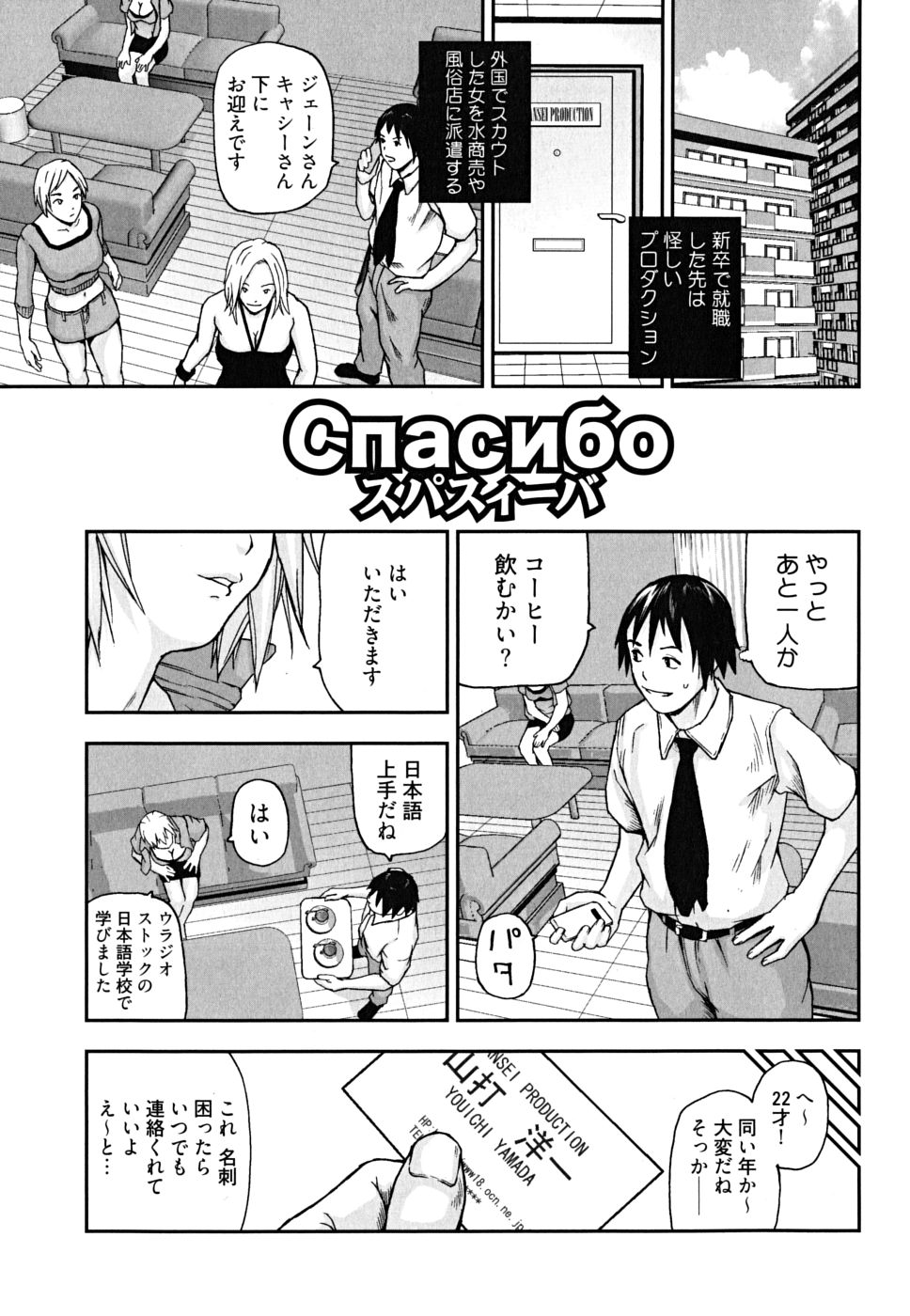 [Nakajima Daizaemon] U-Chikubi page 57 full