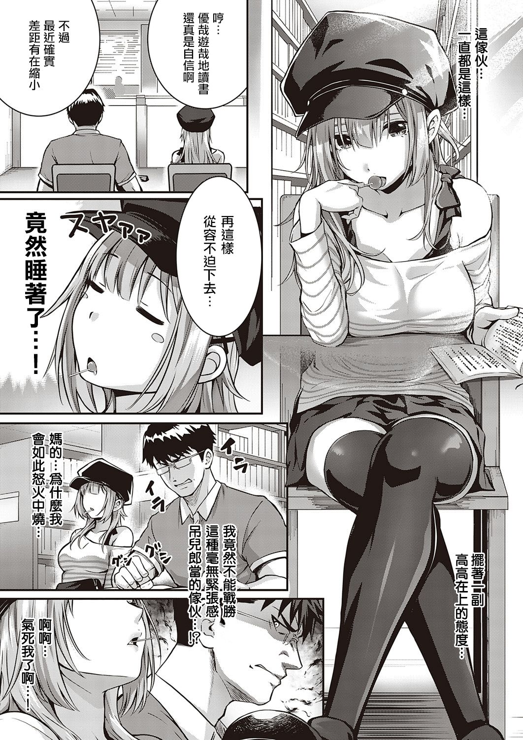 [Simon] Tomura to Juri | 登村与树禀 (COMIC ExE 26) [Chinese] [暴碧汉化组] [Digital] page 4 full