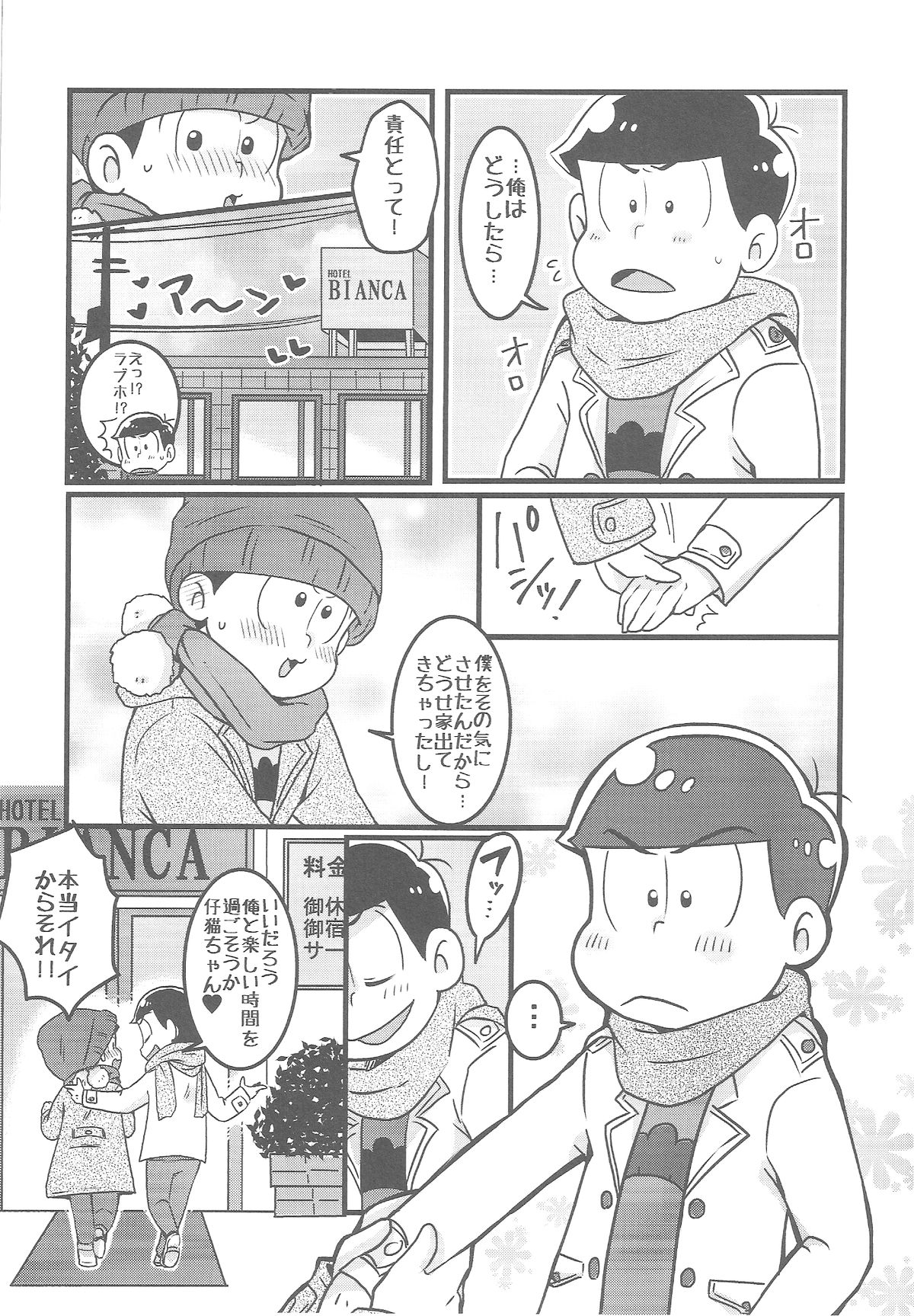 (Kahou wa Nete Matsu) [7SEG (Handacha)] Bitter de Sweet! (Osomatsu-san) page 8 full