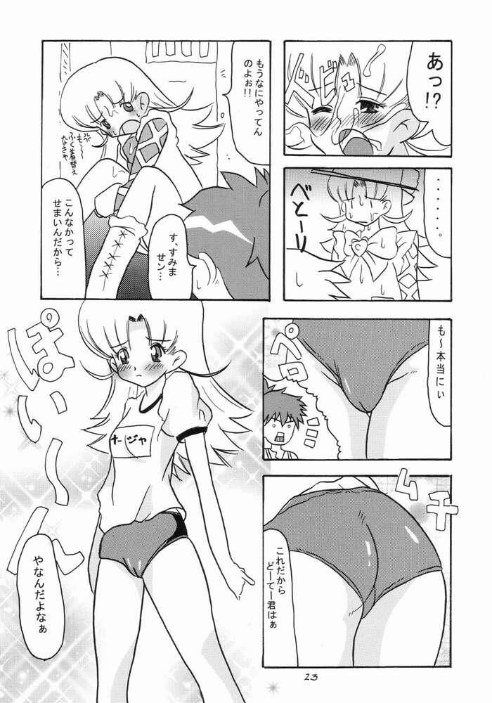 (C64) [BUTTER COOKIE (Aoi Kumiko, Koguro Masami)] Gunashi Paella R (Ashita no Nadja) page 20 full