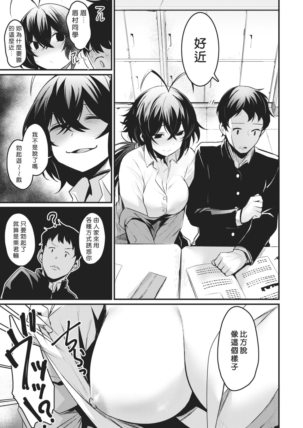 [Kizuka Kazuki] Tonari no Chijo-san (COMIC Kairakuten BEAST 2020-03) [Chinese] [2020年1月19日漢化] [Digital] page 3 full