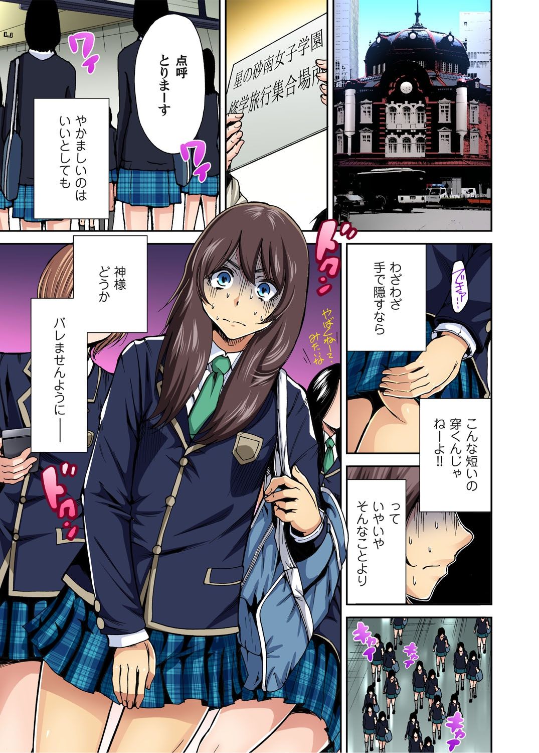 Gaticomi Vol.46 page 3 full