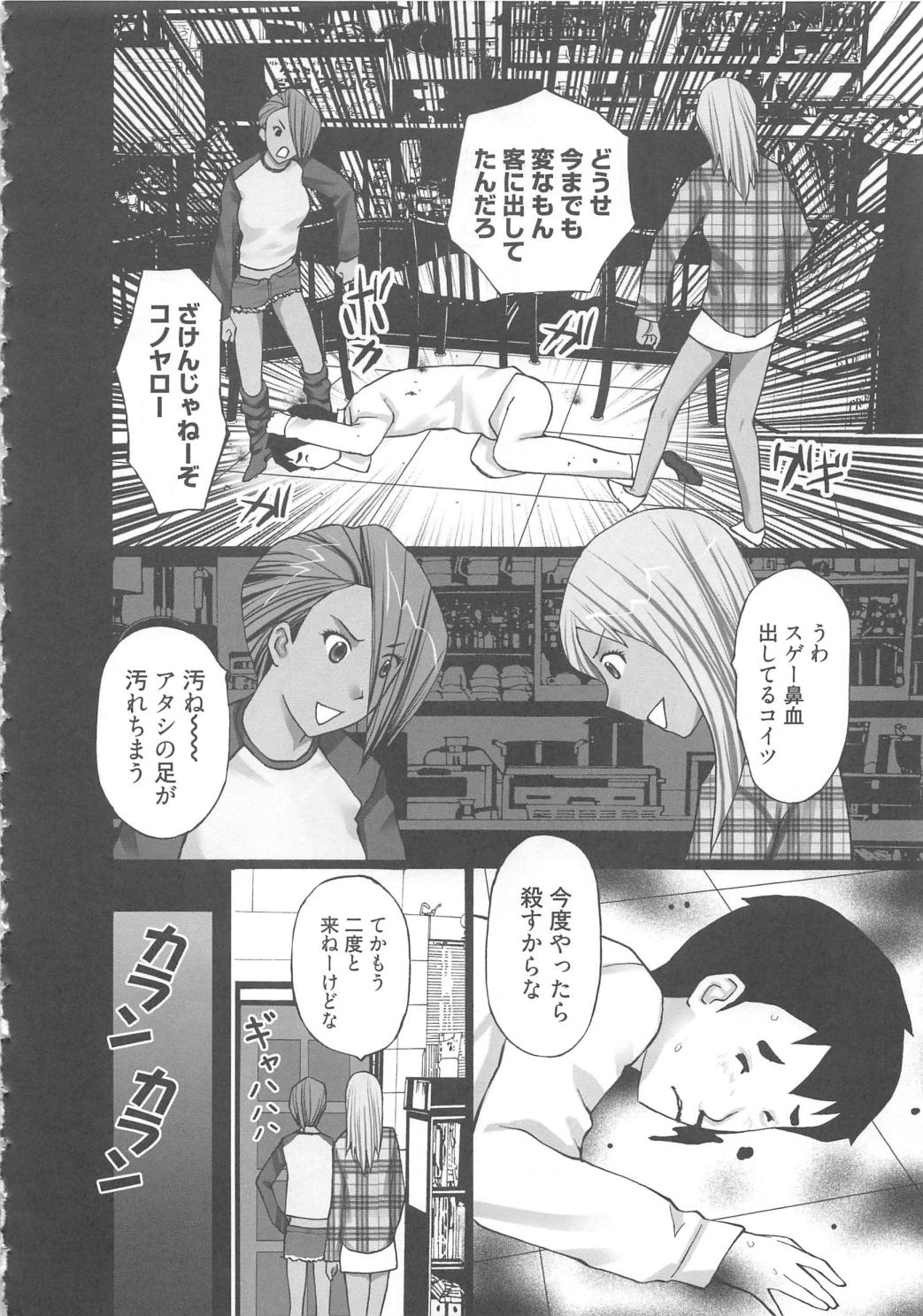[Kurosugi Shinsaku] EMUOGUI 2 page 38 full