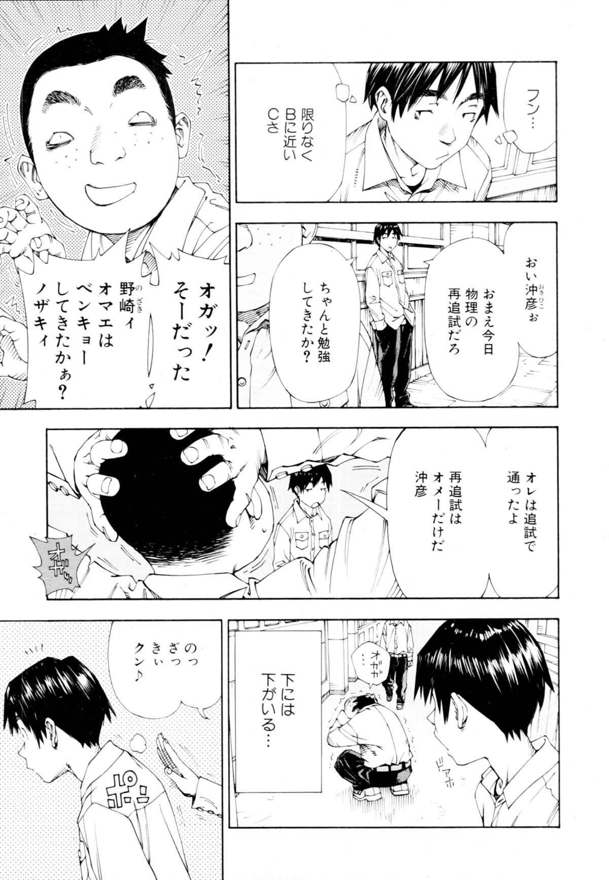 [Seto Yuuki] Level C (COMIC MUJIN 2011-05) [Decensored] page 4 full