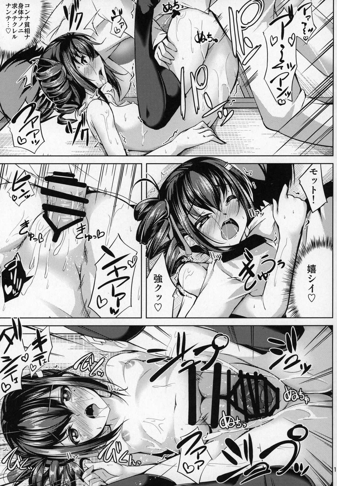(C90) [Ajisaihuumitei (Maineko Ruru)] Koiiro Moyou 17 (Kantai Collection -KanColle-) page 18 full