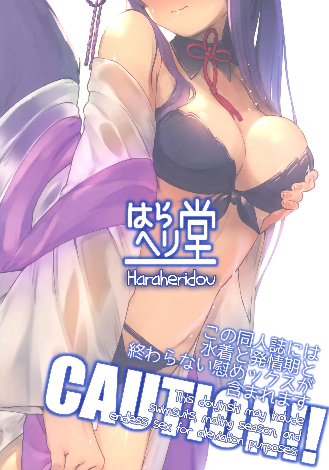 (C96) [Haraheridou (Herio)] Yuel ga Mizugi ni Kigaetara | Yuel, Swimsuit, and Her Mating Season (Granblue Fantasy) [English] [Aoitenshi] page 29 full