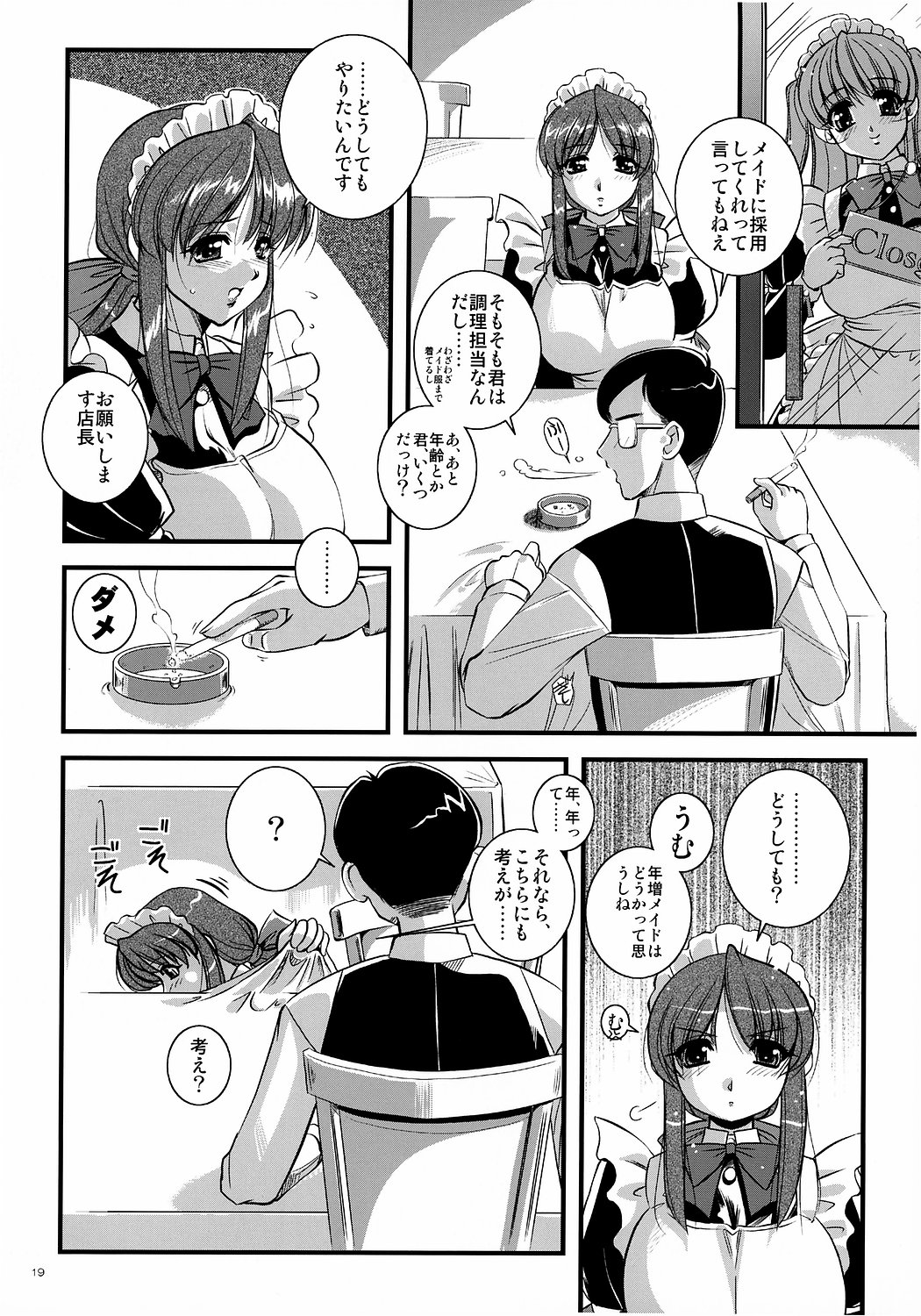 Mousou Sabou 6 page 18 full