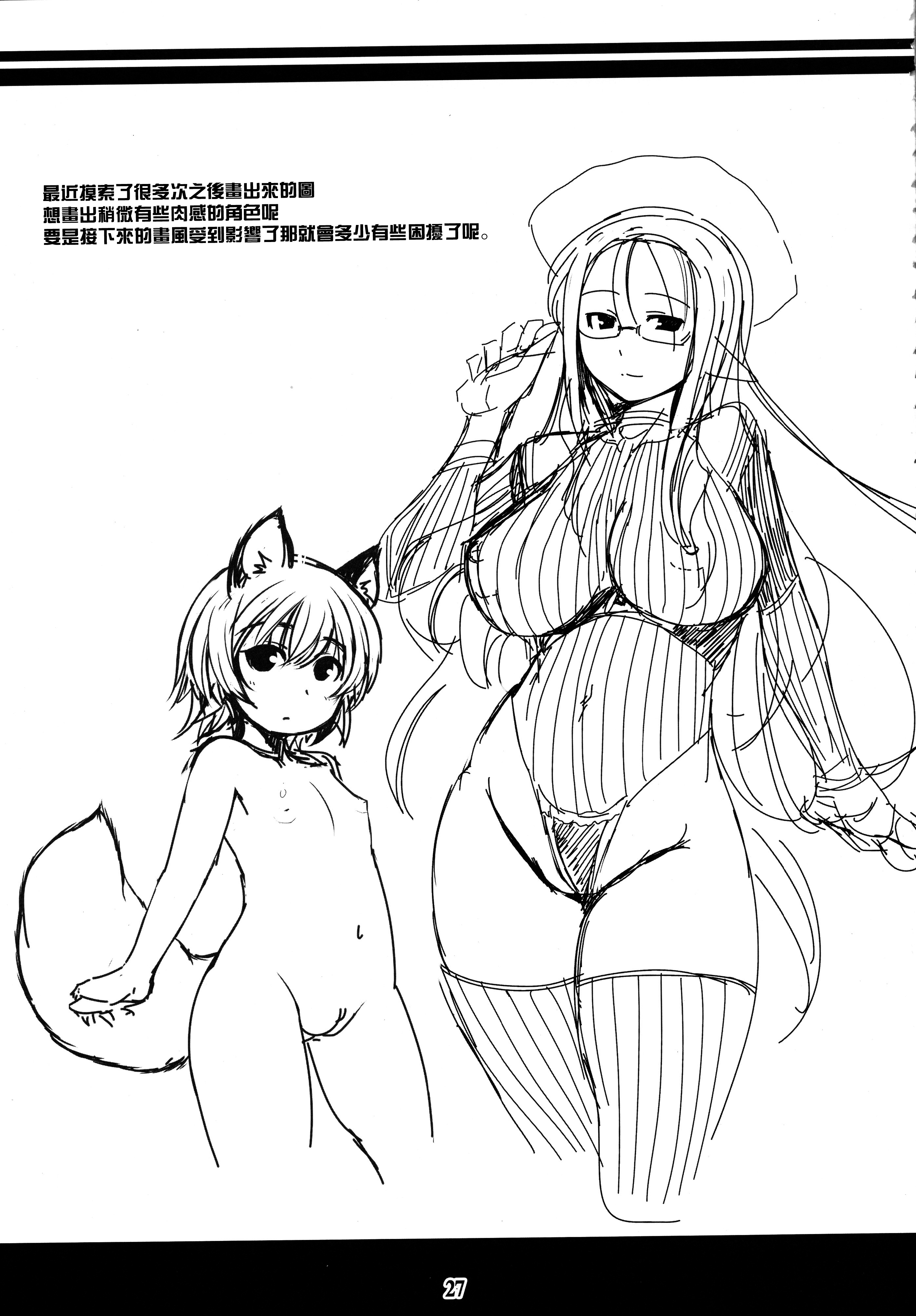 (C81) [Tanmatsu Ijou (BadHanD)] Genko no Ori Sono San [Chinese] [想抱雷妈汉化组] page 27 full
