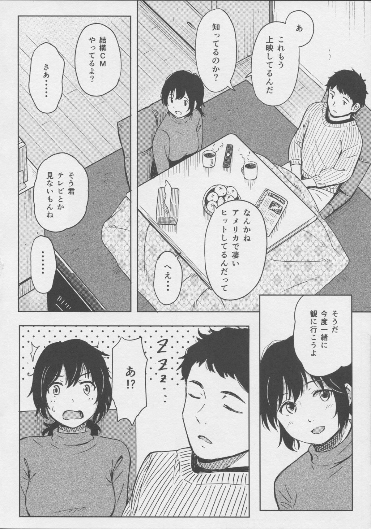 (C87) [Jinsei Ano Denchuu Made Sakusen (Shibasaki Syouzi)] Jewelry page 4 full