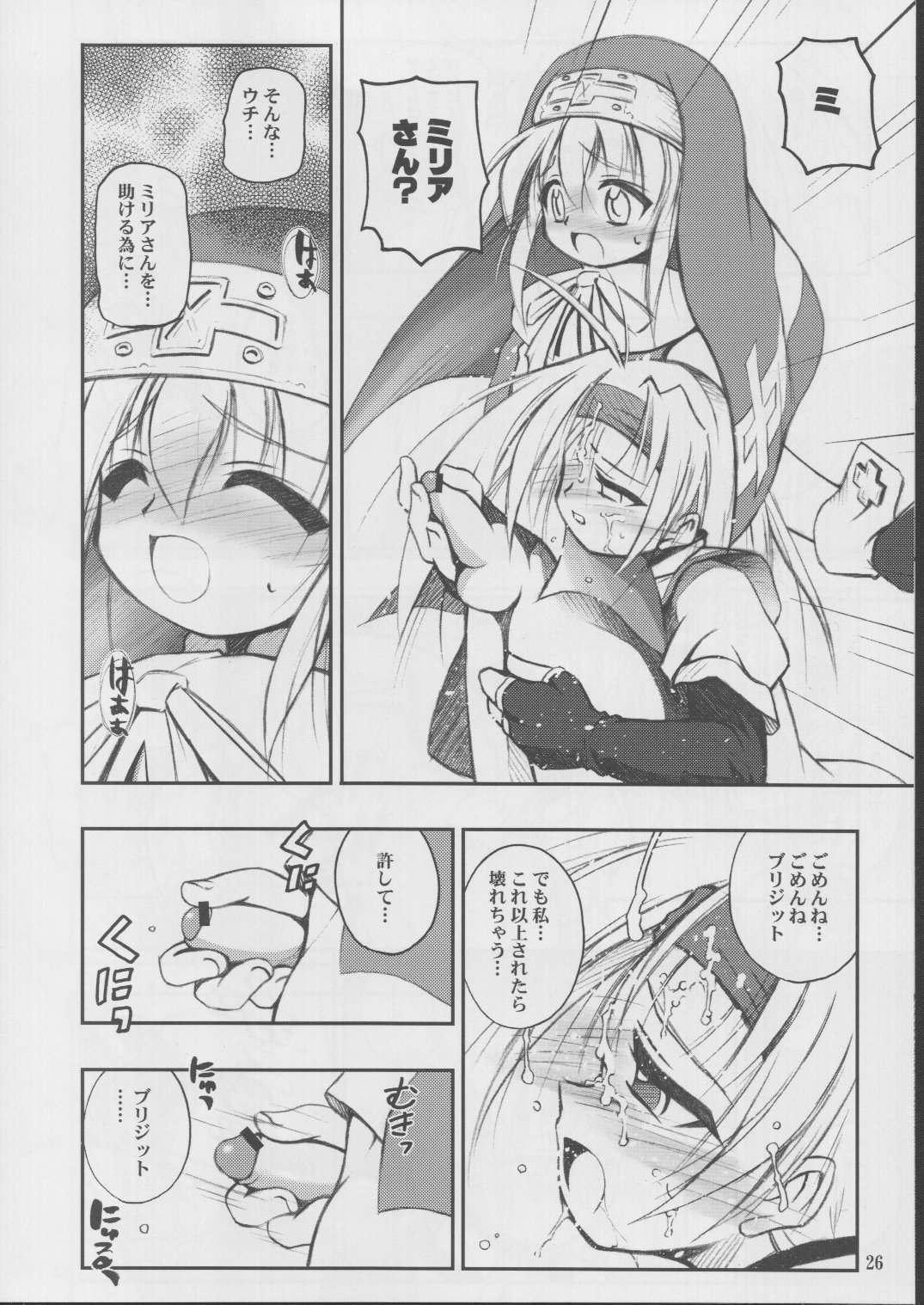 (SC17) [RIROLAND (Kuuya, Satomi Hiroyuki)] Anone. (Guilty Gear XX) page 25 full