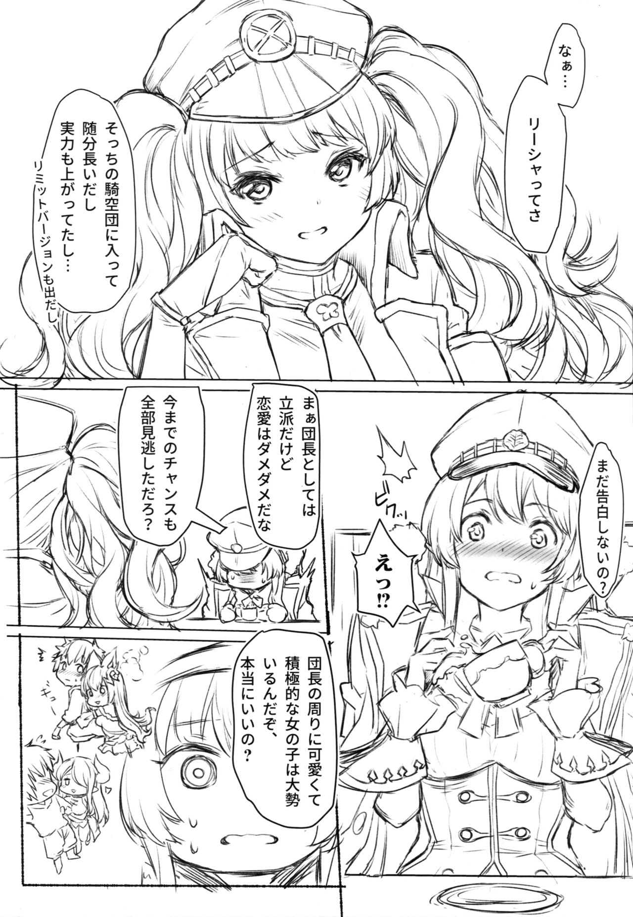(C91) [Mugen Jirai (Mushi)] Motomoto Shinkan no Hazu datta ga Otona no Jijou de Omakebon ni Narimashita. (Granblue Fantasy) page 2 full