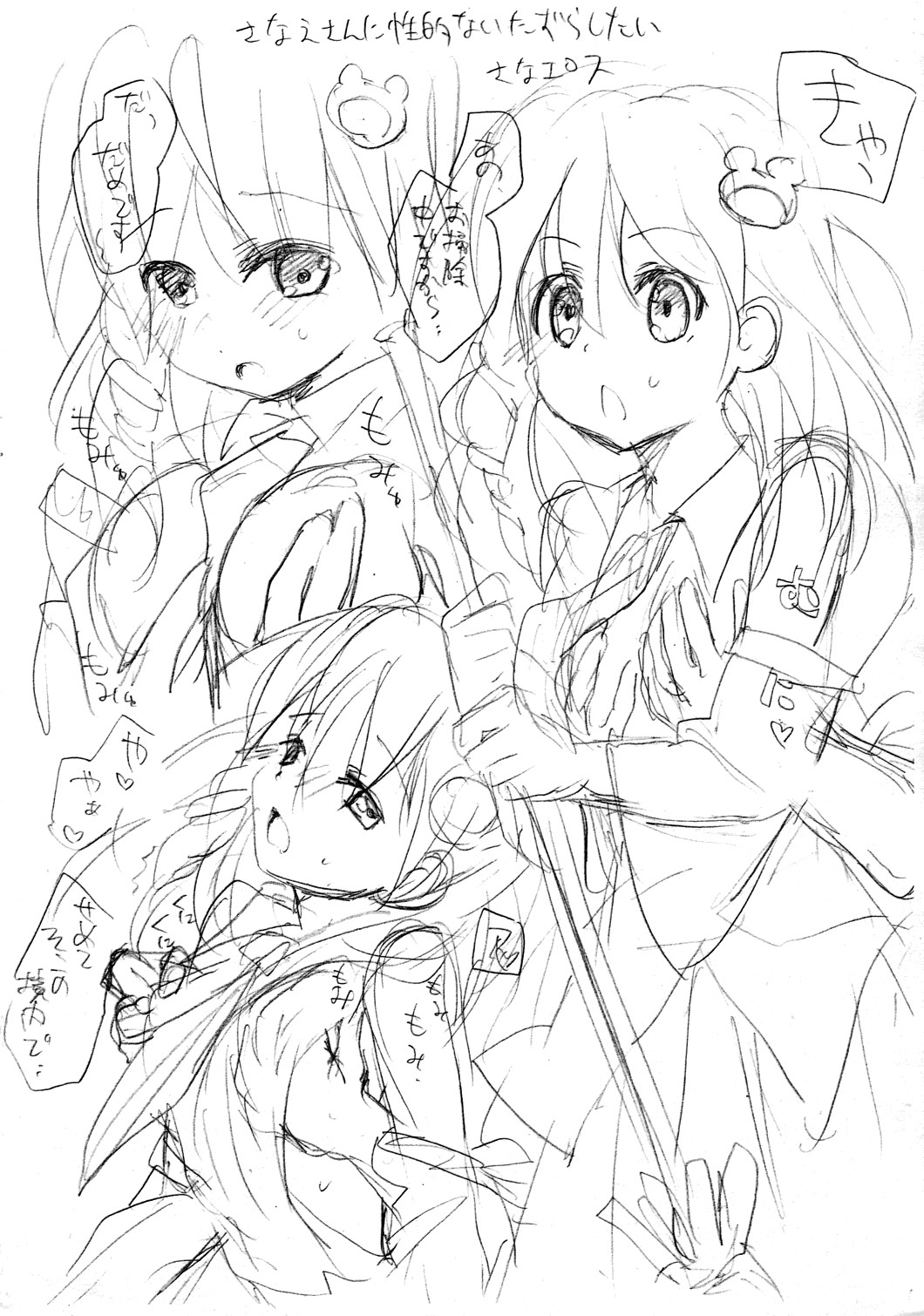 (C77) [gallop (shige)] Copy Bon 8 (Touhou Project) page 6 full