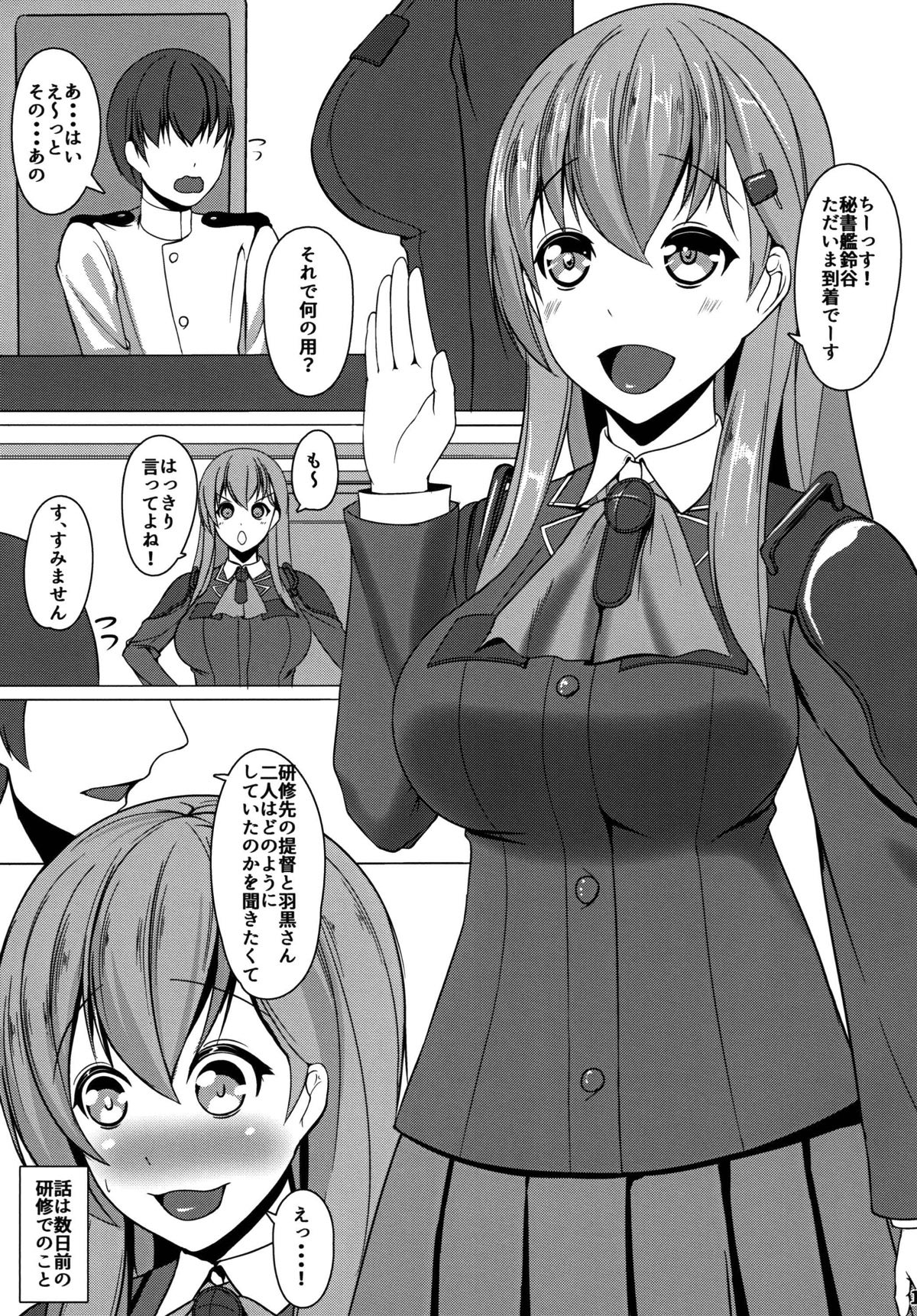 [ASG-Project (Asagi)] Juujun Juujun Suzuya-san (Kantai Collection -KanColle-) [Digital] page 2 full