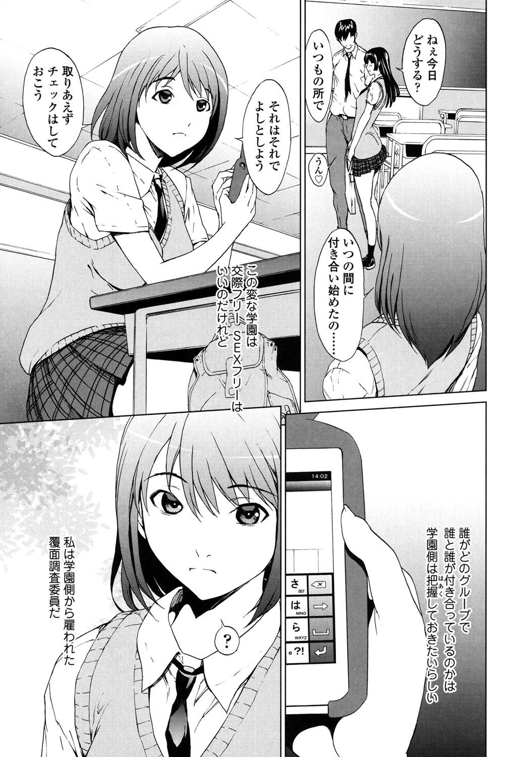 [OKAWARI] Kairaku Gakuen [Digital] page 76 full