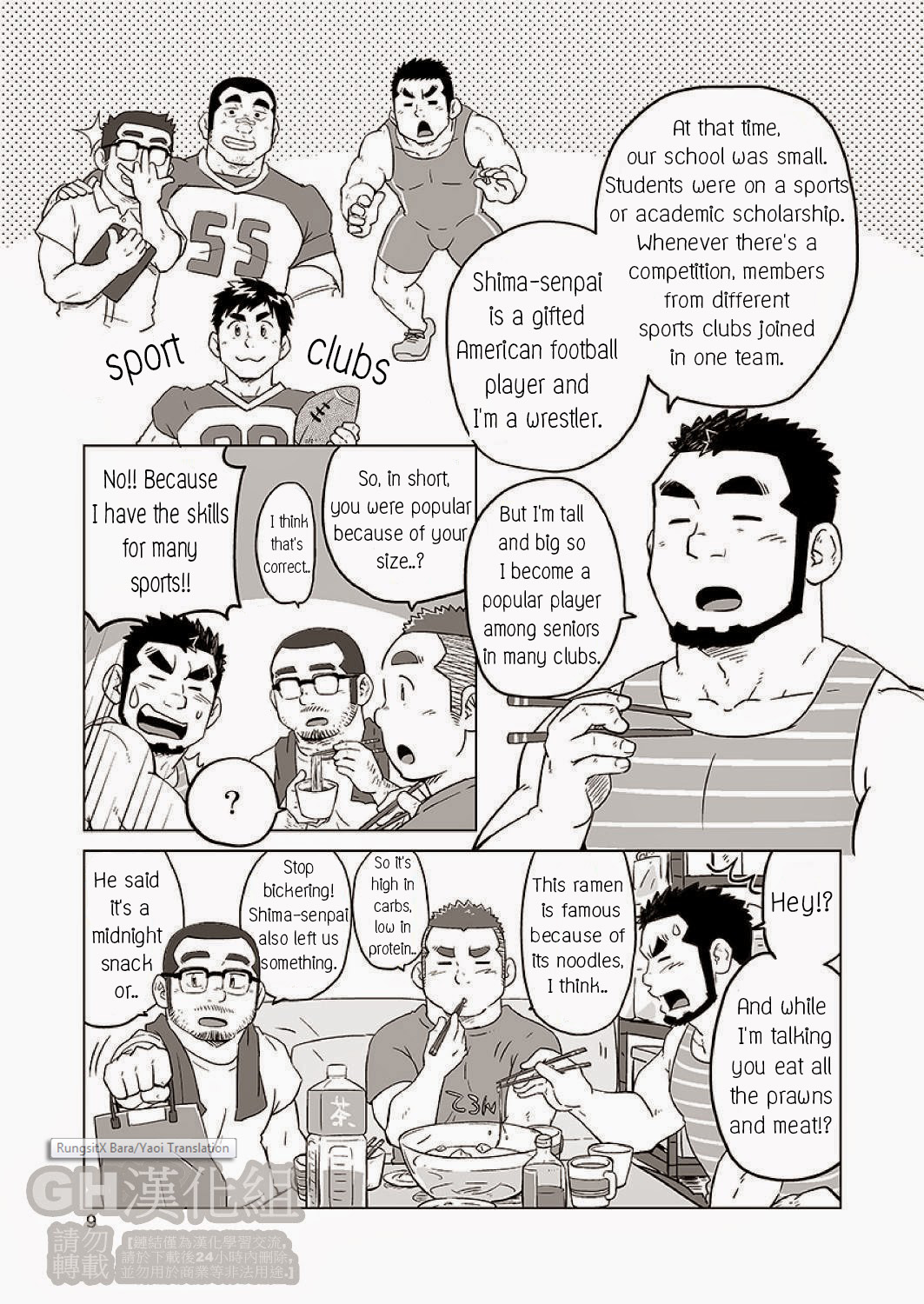 (C86) [SUVWAVE (SUV)] Onaji Kama no Meshi 2 | Rice from the Same Pot 2 [English] page 10 full