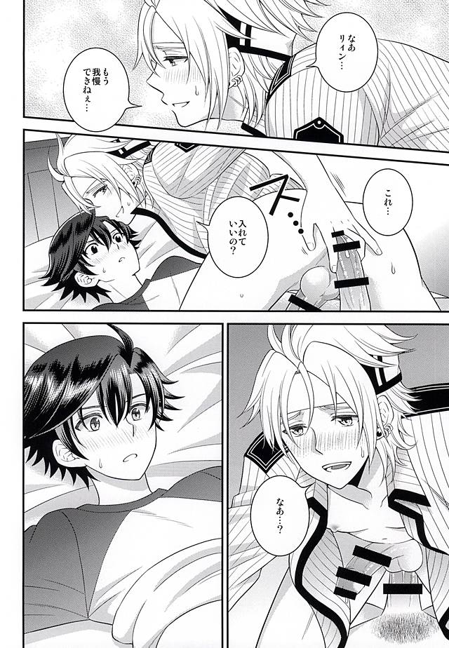 (C87) [Hakuchuu Doudou (Rian)] Shounen wa Denki Hitsujin no Yume o Miru ka Vol. 2 (The Legend of Heroes: Sen no Kiseki) page 23 full