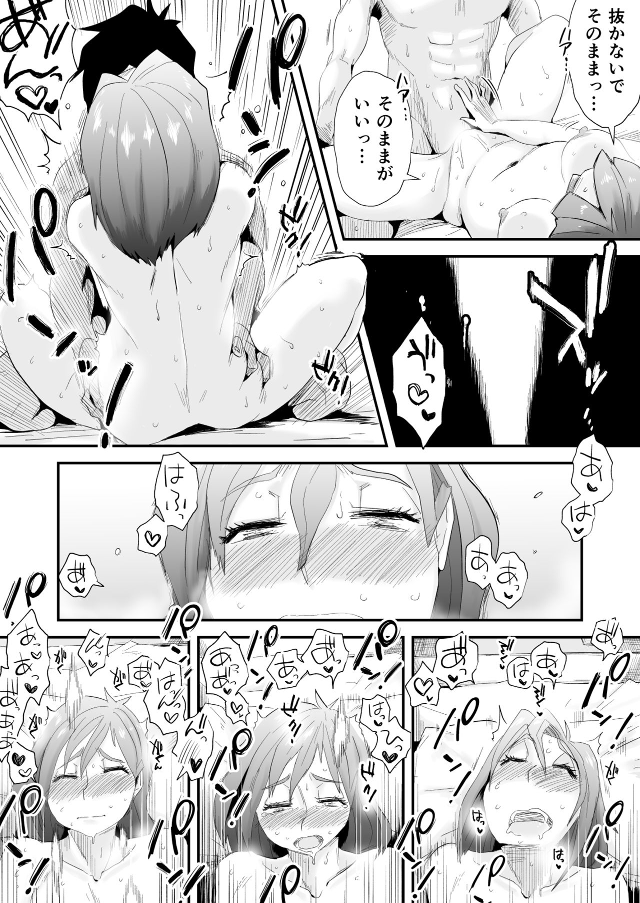 [Haitoku Sensei] Anata no Nozomi vol. 2 ~Denwa Hen~ page 28 full